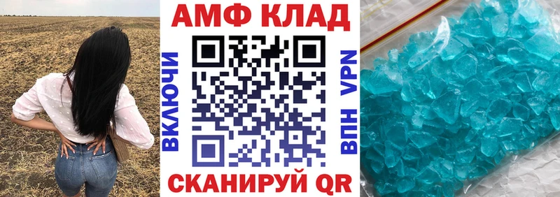 Амфетамин 97%  Боровичи 