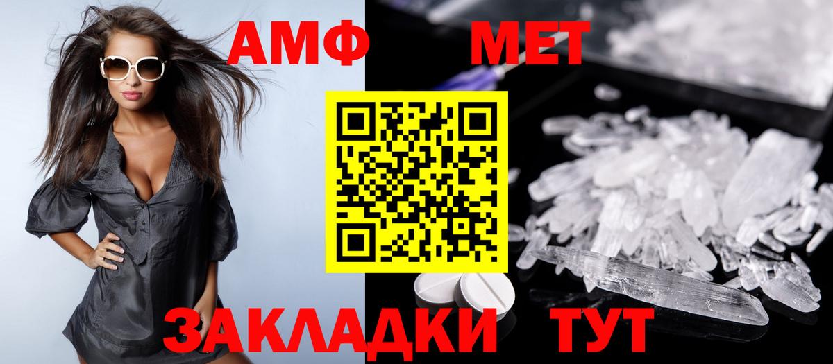 Боровичи  АМФЕТАМИН  Вход с VPN  АМФЕТАМИН Premium 