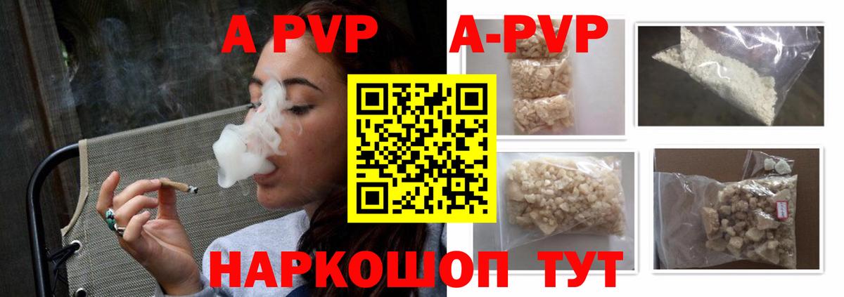Alpha PVP СК  Alpha PVP кристаллы  Alfa_PVP СК  Боровичи  Вход с VPN 