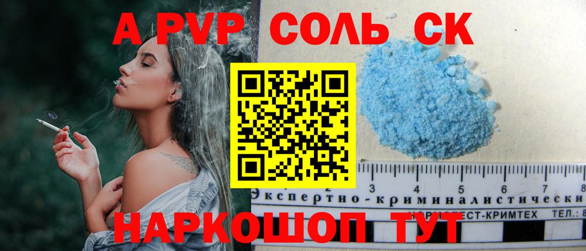 A PVP крисы CK Боровичи