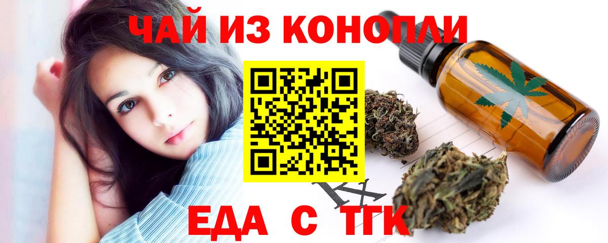 Canna-Cookies марихуана  Боровичи 