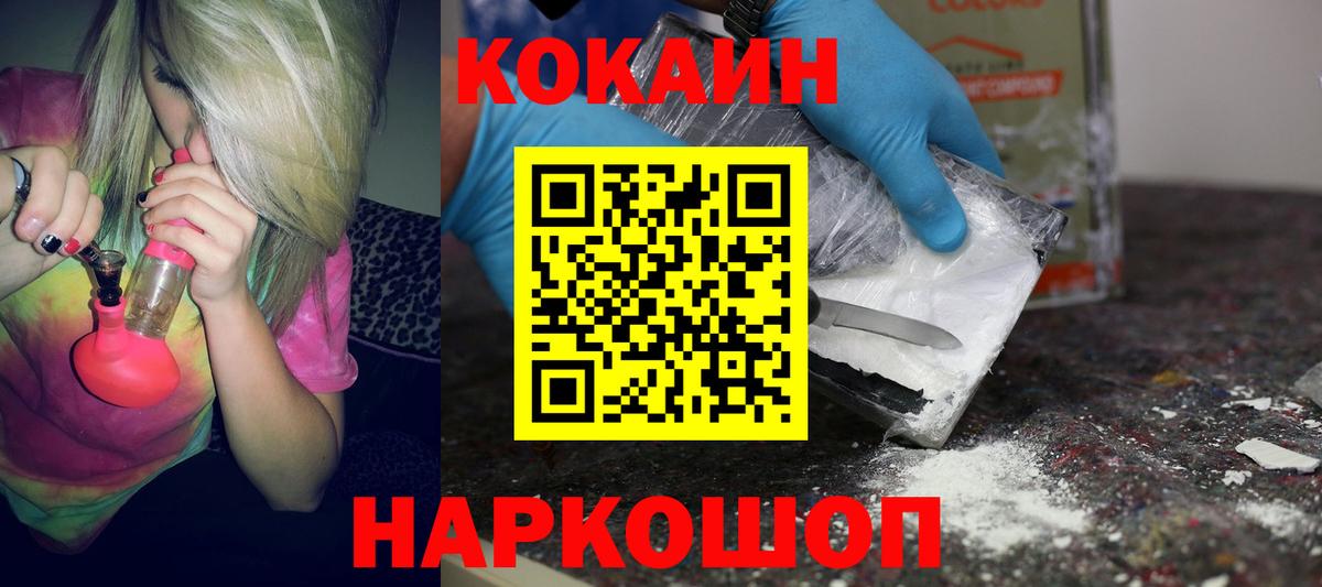 COCAIN Колумбийский Боровичи