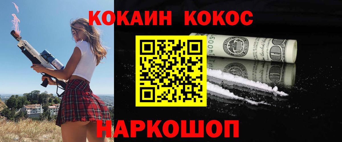 COCAIN  закладки  КОКАИН Колумбийский  Боровичи 