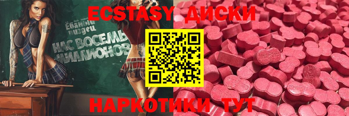 Боровичи  Ecstasy TESLA  ЭКСТАЗИ  KRAKEN ONION  купить  сайты  Ecstasy круглые  Вход с VPN 