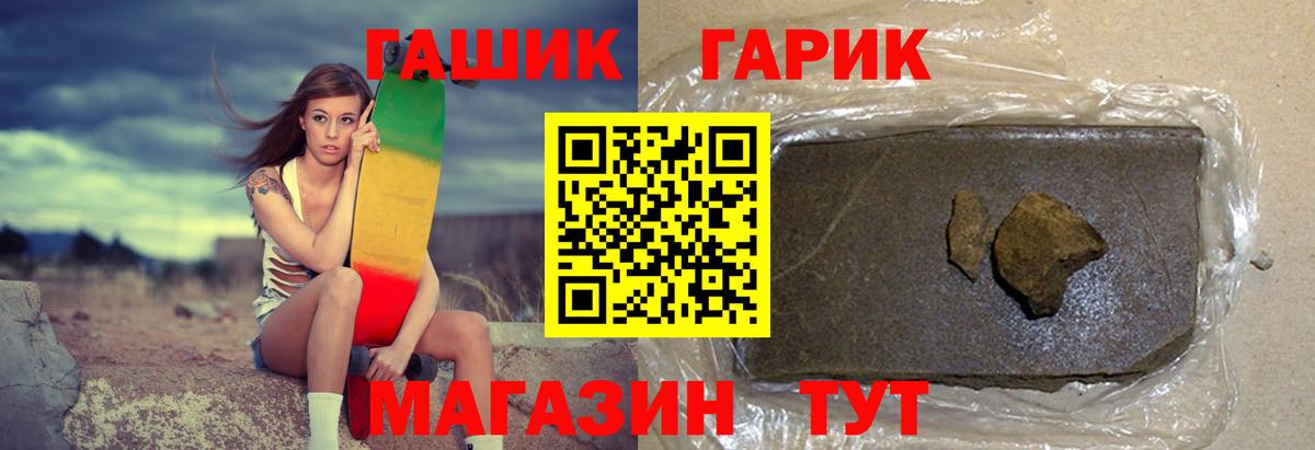 Гашиш  ГАШИШ 40% ТГК  Боровичи  ГАШИШ VHQ 