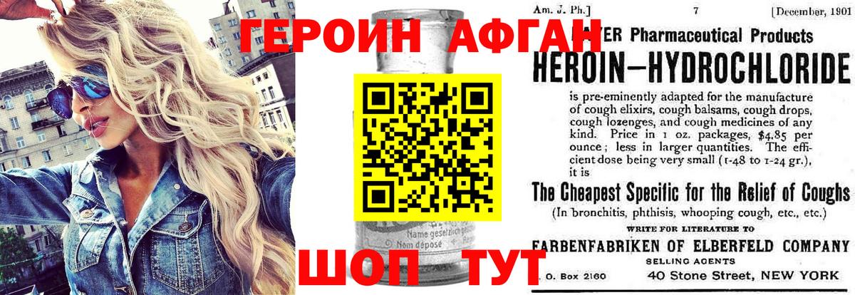 Боровичи  Героин  Вход с VPN  Героин белый 