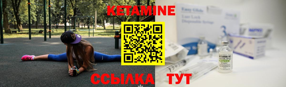 это клад  Кетамин ketamine  Боровичи  Вход с VPN  КЕТАМИН VHQ 