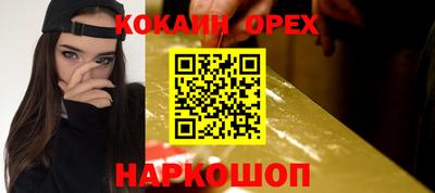 кокаин VHQ Аргун