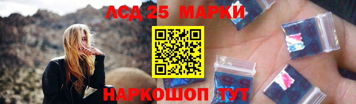 LSD-25 экстази кислота Боровичи