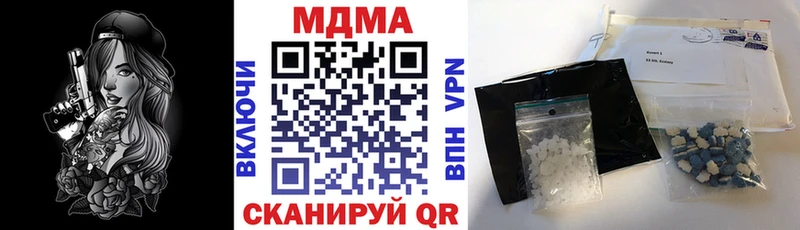 MDMA кристаллы Боровичи