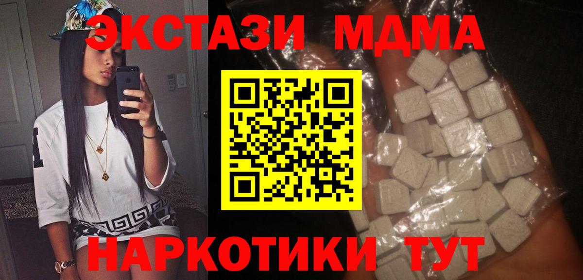 МДМА crystal  МДМА  Вход с VPN  Боровичи  MDMA VHQ 