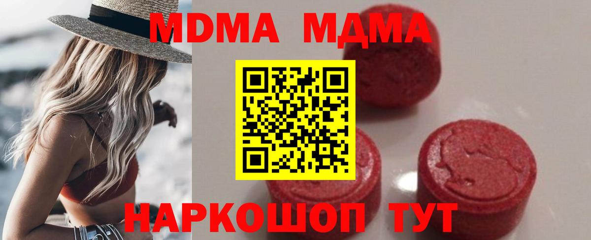 МДМА Molly  MDMA Molly  MDMA  Боровичи 