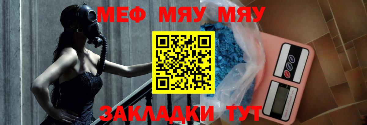 Мефедрон mephedrone  МЕФ мука  Боровичи 