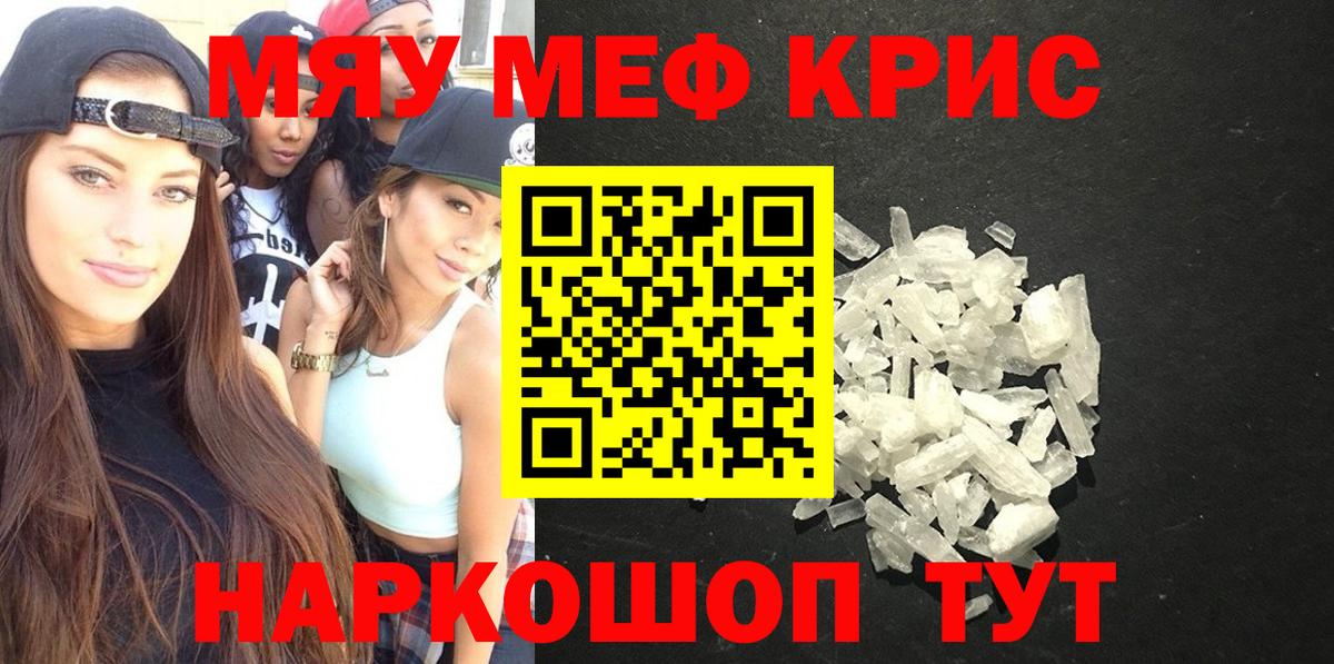 Меф  Вход с VPN  МЕФ  МЕФ VHQ  Боровичи 