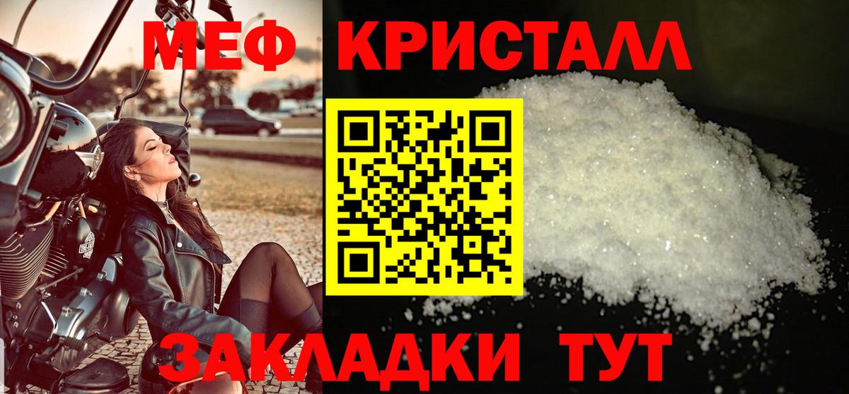 Меф мяу мяу мука Боровичи