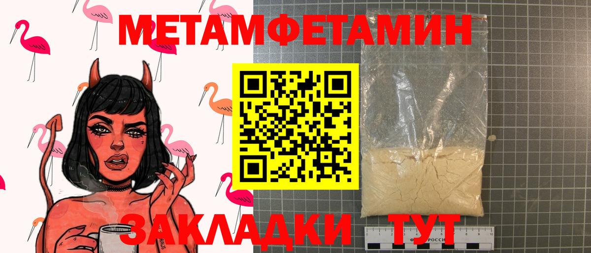 Метамфетамин мет Боровичи