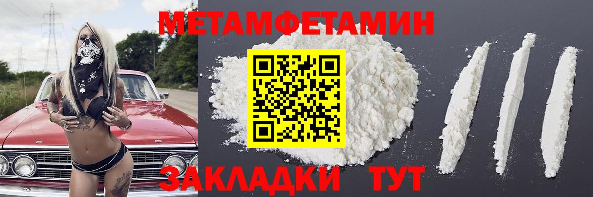 Первитин  Первитин пудра  Боровичи  Первитин пудра 