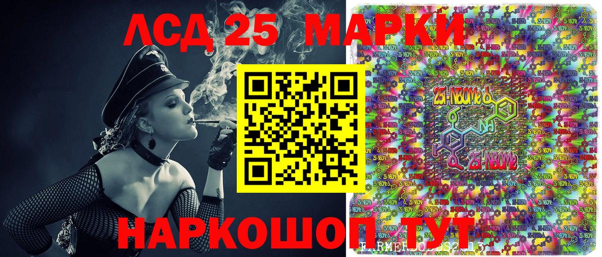 Марки 25I-NBOMe 1,5мг  Марки 25I-NBOMe 1,5мг  Вход с VPN  Марки N-bome  Боровичи 