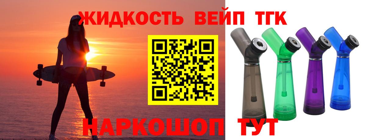 Боровичи  ТГК гашишное масло  Вход с VPN 